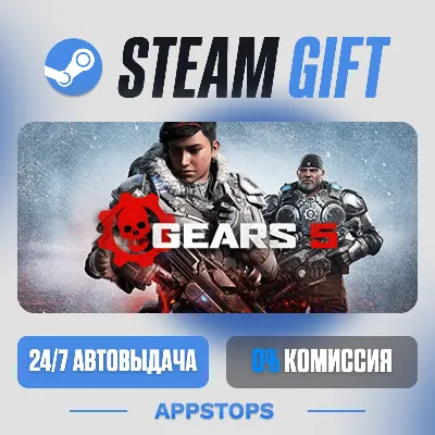 Gears 5 Steam Gift · АВТОДОСТАВКА · РОССИЯ + СНГ - irongamers.ru