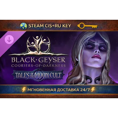 Black Geyser: Couriers of Darkness - Tales of the Moon Cult STEAM Ключ | (СНГ+РФ) - irongamers.ru