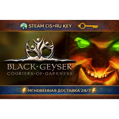 Black Geyser: Couriers of Darkness STEAM Ключ | (СНГ+РФ) - irongamers.ru
