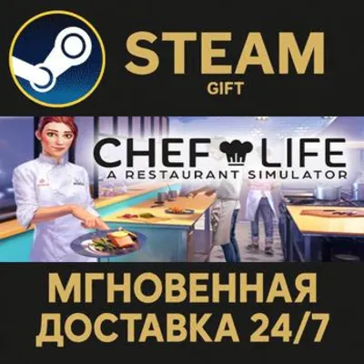 Chef Life: A Restaurant Simulator - Al Forno Edition РОССИЯ RU Steam Gift СТИМ ГИФТ