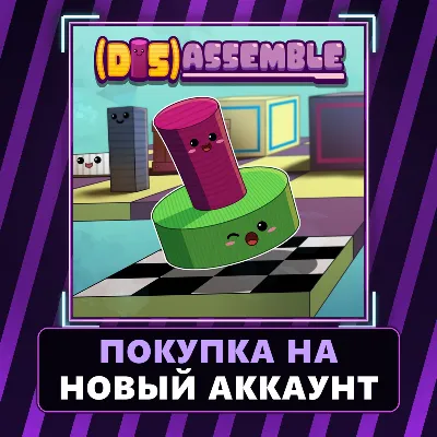 (Dis)Assemble Xbox Series | Покупка на НОВЫЙ АККАУНТ - irongamers.ru