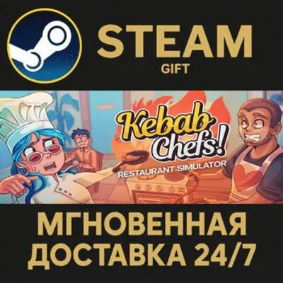 Kebab Chefs! - Restaurant Simulator РОССИЯ RU Steam Gift СТИМ ГИФТ ПК АВТОДОСТАВКА - irongamers.ru