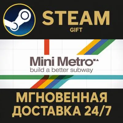 Mini Metro РОССИЯ RU Steam Gift СТИМ ГИФТ ПК АВТОДОСТАВКА ПОДАРОК - irongamers.ru