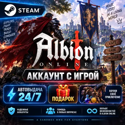 Аккаунт с игрой Steam Albion Online Автовыдача 24/7+Подарок