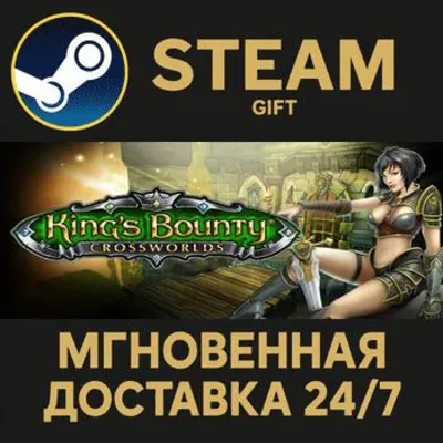 King's Bounty: Crossworlds РОССИЯ RU Steam Gift СТИМ ГИФТ ПК АВТОДОСТАВКА ПОДАРОК - irongamers.ru