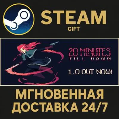 20 Minutes Till Dawn РОССИЯ RU Steam Gift СТИМ ГИФТ ПК АВТОДОСТАВКА ПОДАРОК - irongamers.ru