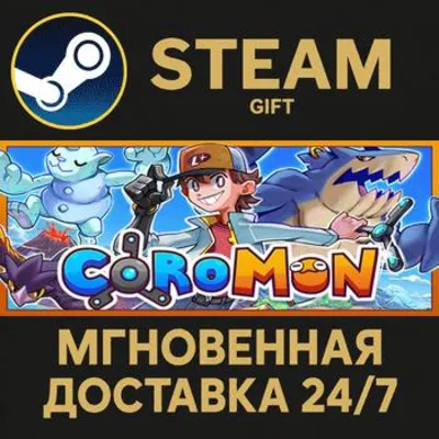 Coromon РОССИЯ RU Steam Gift СТИМ ГИФТ ПК АВТОДОСТАВКА ПОДАРОК - irongamers.ru