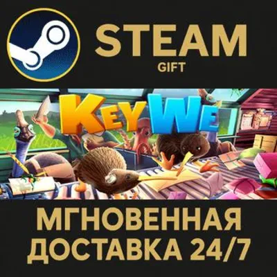 KeyWe РОССИЯ RU Steam Gift СТИМ ГИФТ ПК АВТОДОСТАВКА ПОДАРОК - irongamers.ru