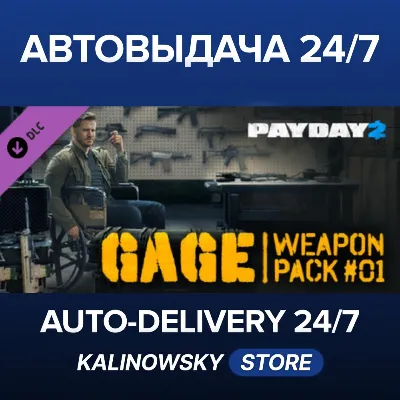 PAYDAY 2: Gage Weapon Pack #01 · ВЕСЬ МИР - irongamers.ru