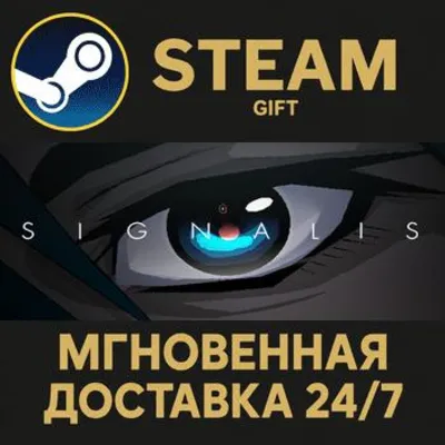 SIGNALIS Steam Gift СТИМ ГИФТ ПК АВТОДОСТАВКА ПОДАРОК - irongamers.ru