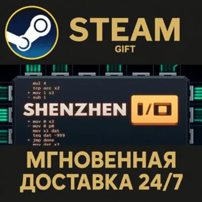 SHENZHEN I/O РОССИЯ RU Steam Gift СТИМ ГИФТ ПК АВТОДОСТАВКА ПОДАРОК - irongamers.ru