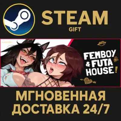 FEMBOY FUTA HOUSE Steam Gift СТИМ ГИФТ ПК АВТОДОСТАВКА ПОДАРОК - irongamers.ru