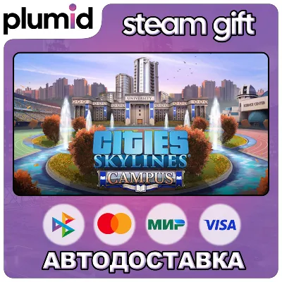 DLC Cities: Skylines - Campus Steam Gift / Россия + МИР / АВТО - irongamers.ru