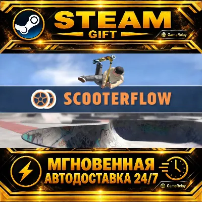 ScooterFlow · STEAM GIFT · АВТОДОСТАВКА - irongamers.ru