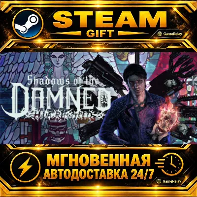 Shadows of the Damned: Hella Remastered · STEAM GIFT · АВТОДОСТАВКА - irongamers.ru