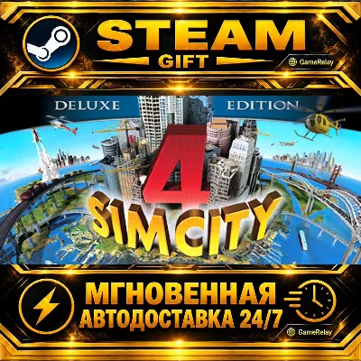 SimCity™ 4 Deluxe Edition · STEAM GIFT · АВТОДОСТАВКА - irongamers.ru