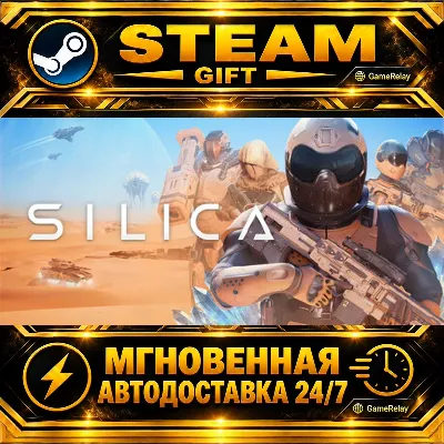 Silica · STEAM GIFT · АВТОДОСТАВКА - irongamers.ru