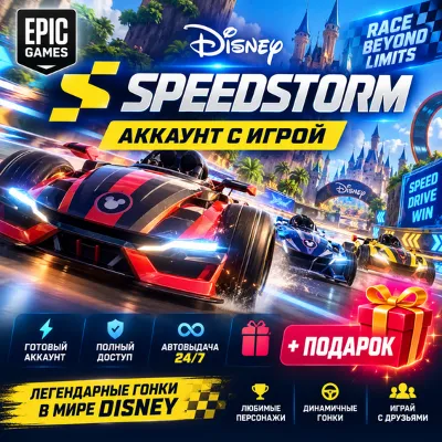 👥Аккаунт с игрой Epic🎮Disney Speedstorm🎮+Подарок🎁 - irongamers.ru