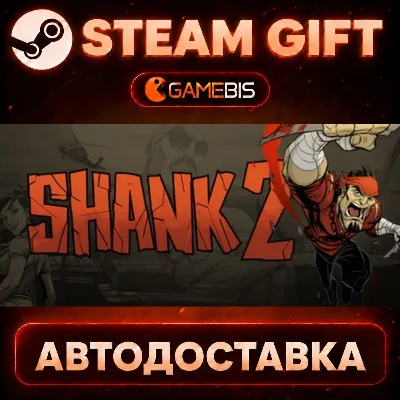 Shank 2 — Steam Gift | СТИМ ГИФТ | АВТОДОСТАВКА - irongamers.ru