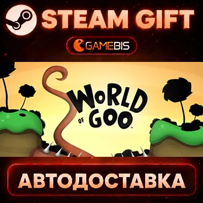 World of Goo — Steam Gift | СТИМ ГИФТ | АВТОДОСТАВКА