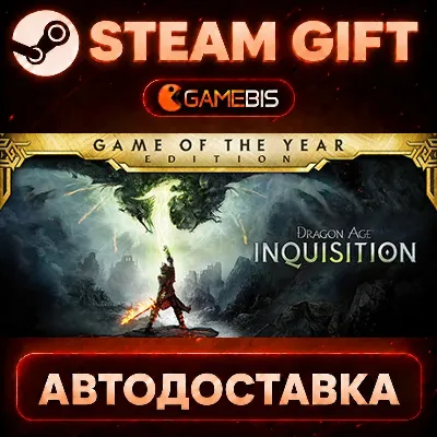 Dragon Age™ Inquisition – Game of the Year Edition — Steam Gift | СТИМ ГИФТ | АВТОДОС - irongamers.ru