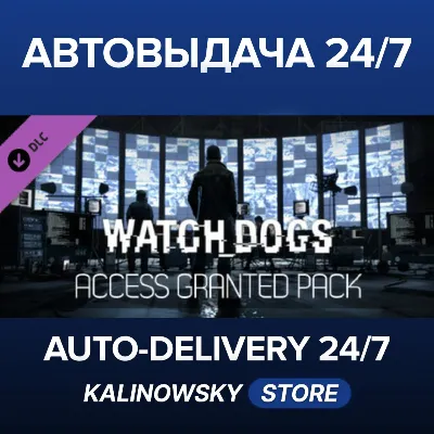 Watch_Dogs - Access Granted Pack · ВЕСЬ МИР - irongamers.ru