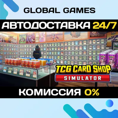 TCG Card Shop Simulator STEAM GIFT АВТОДОСТАВКА - irongamers.ru