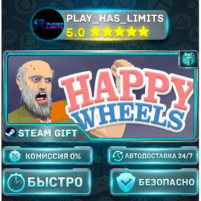 Happy Wheels *RU/BY/UA/СНГ Steam Auto - irongamers.ru