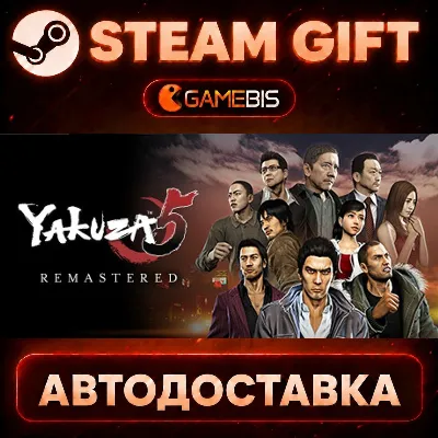 Yakuza 5 Remastered — Steam Gift | СТИМ ГИФТ | АВТОДОСТАВКА - irongamers.ru