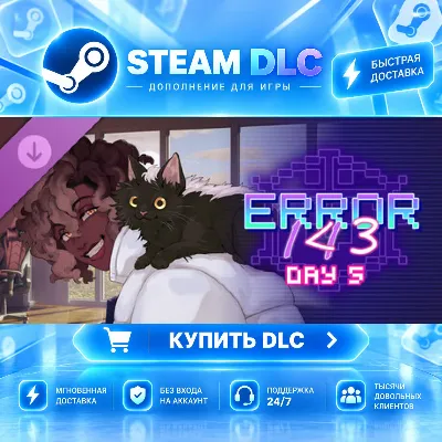 ERROR143 Day 5 · DLC ДЛЯ STEAM · GIFT · АВТОДОСТАВКА - irongamers.ru