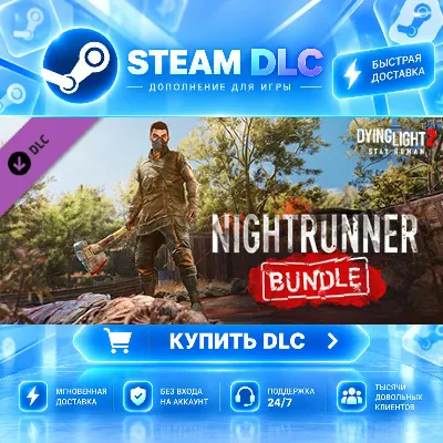 Dying Light 2 Stay Human: Nightrunner Bundle · DLC ДЛЯ STEAM · GIFT · АВТОДОС
