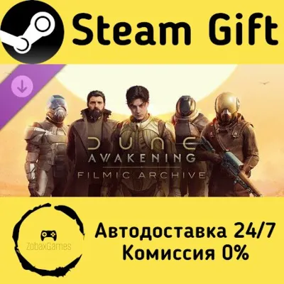 Dune: Awakening - Filmic Archive DLC Steam Gift Россия мгновенно - irongamers.ru