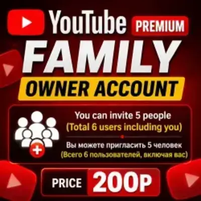 Семейный аккаунт YouTube Premium (Владелец) – Пригласите 5 человек (Всего 6 пользоват - irongamers.ru