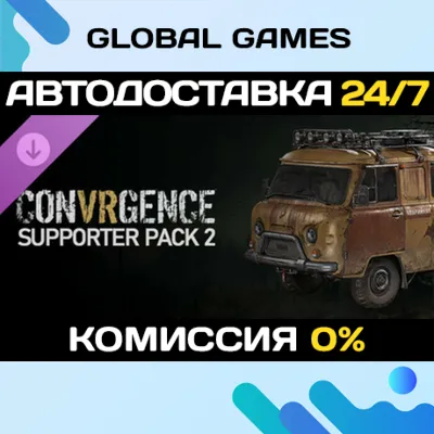 CONVRGENCE - Supporter Pack 2 DLC STEAM АВТО - irongamers.ru