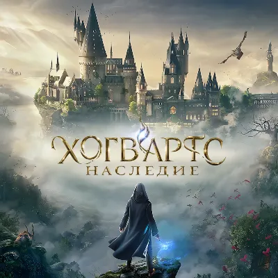 Hogwarts Legacy: Digital Deluxe Edition • Аренда Онлайн • Steam • Моментальная Выдача - irongamers.ru