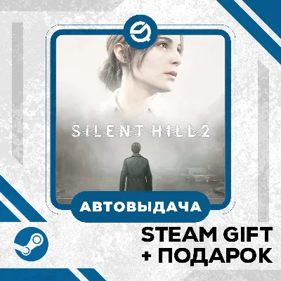 SILENT HILL 2 • GLOBAL (БЕЗ RU)