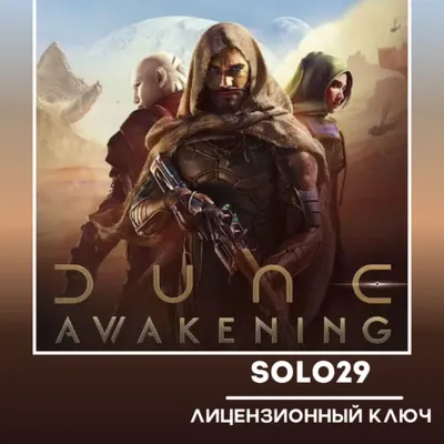 Dune: Awakening (Выбор Издания) | Steam Ключ РФ + СНГ - irongamers.ru