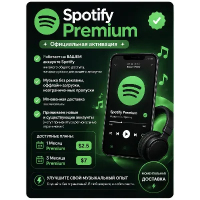 Spotify Premium 1 месяц / 3 месяца — активация на ваш аккаунт - irongamers.ru
