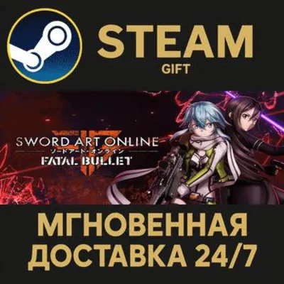 Sword Art Online: Fatal Bullet РОССИЯ RU Steam Gift СТИМ ГИФТ ПК АВТОДОСТАВКА - irongamers.ru