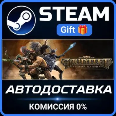 Gauntlet™ Slayer Edition РОССИЯ RU Steam Gift СТИМ ГИФТ ПК АВТОДОСТАВКА ПОДАРОК - irongamers.ru