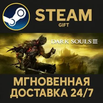 DARK SOULS III Deluxe Edition РОССИЯ RU Steam Gift СТИМ ГИФТ ПК АВТОДОСТАВКА ПОДАРОК - irongamers.ru