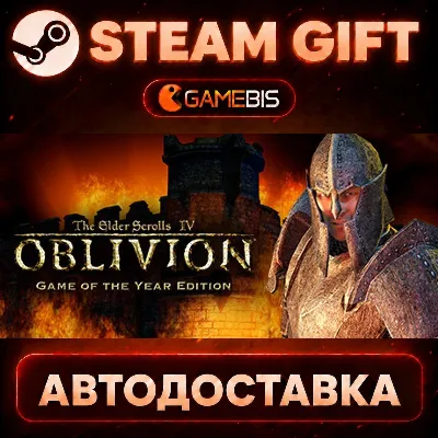 Oblivion Game of the Year — Steam Gift | СТИМ ГИФТ | АВТОДОСТАВКА - irongamers.ru