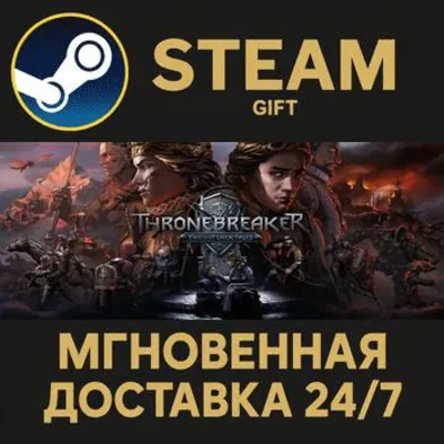 Thronebreaker: The Witcher Tales РОССИЯ RU Steam Gift СТИМ ГИФТ ПК АВТОДОСТАВКА - irongamers.ru