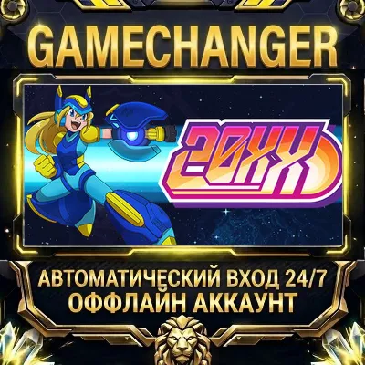 20XX Steam ОФФЛАЙН-аккаунт | Автовыдача 24/7 - irongamers.ru