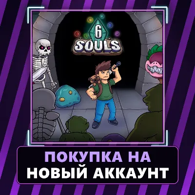 6Souls Xbox | Покупка на НОВЫЙ АККАУНТ - irongamers.ru