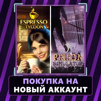 Espresso Tycoon & Prison Simulator Xbox | Покупка на НОВЫЙ АККАУНТ - irongamers.ru