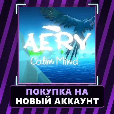 Aery - Calm Mind Xbox | Покупка на НОВЫЙ АККАУНТ - irongamers.ru