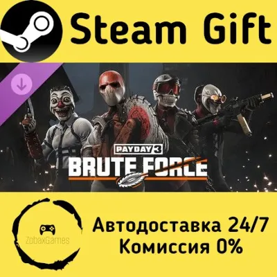 PAYDAY 3: Brute Force Crimebond Steam Gift Россия мгновенно - irongamers.ru