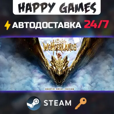 Tiny Tina's Wonderlands Chaotic Great Edition Steam Ключ РФ+СНГ - irongamers.ru
