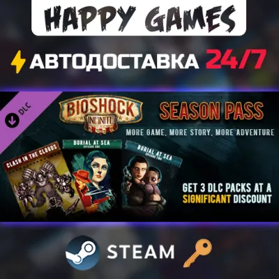 BioShock Infinite - Season Pass Steam Ключ РФ+СНГ - irongamers.ru